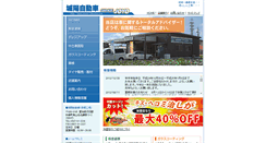 Desktop Screenshot of jouyou-jidousya.com